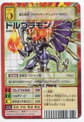 Old DIGIMON ADVENTURE Card Game / Gold Etching Card