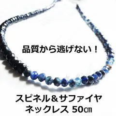 50cm ブラックスピネル サファイア ルビー マグネット式 メンズ ネックレス