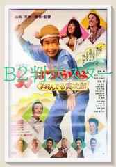 サンドウィッチマン 狩野英孝 サイン入 販促ポスター B3 爆笑お笑いフェス2 サンドウィッチマン 狩野英孝 サイン入 販促ポスター B3 爆笑お笑い