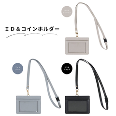 クツワ ＩＤ＆コインホルダー LF007