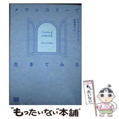 中古】 チェルノブイリ旅日記 ある科学者が見た崩壊間際のソ連