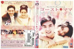 ゴーストママ捜査線DVD全５巻セット　仲間由紀恵　新品未開封品レンタル用 Amazon.co.jp: ゴーストママ捜査線 僕とママの不思議な100日 DVD