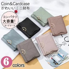 財布 レディース 二つ折り カードケース パスケース スキミング防止 定期入れ コインケース ミニ財布 小銭入れ IDカードケース 結婚日 ギフ