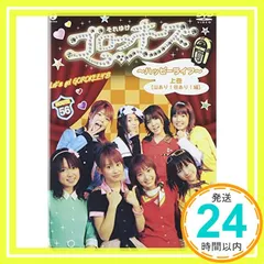 それゆけ!ゴロッキーズ~ハッピーライフ~上巻 [DVD] wwzq1cm それゆけ!ゴロッキーズ～ハッピーライフ～上巻 - メルカリ