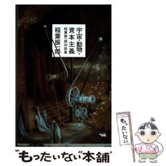 中古】 役員・幹部の商法入門 (ルールブックスシリーズ) / 堀越