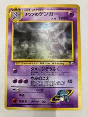 2025年最新】ナツメのゲンガーの人気アイテム - メルカリ 2025年最新】ナツメのゲンガーの人気アイテム - メルカリ