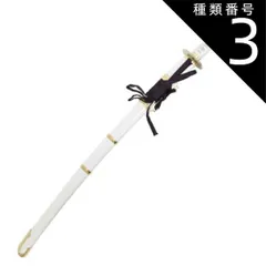 2025年最新】石切丸 模造刀の人気アイテム - メルカリ