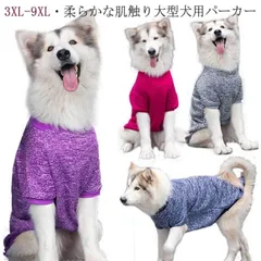 ペット用】大型犬用犬服プレミアム厚手可愛いチェック柄ボア