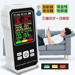 放射線測定器 ガイガーカウンター 環境放射線モニタ 放射能測定器 高精度 エネルギー補償型GMチューブ 警報機能 核放射能 β線 γ線 X線 測定 コンパクト 警報器