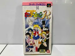 美少女戦士セーラームーンR