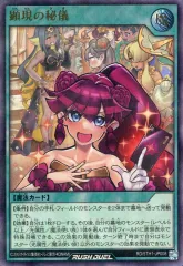 顕現の秘儀 ふるいちオンライン - トレカ/遊戯王ラッシュデュエル/顕現の秘儀