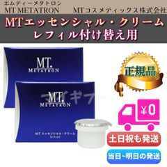 銀座ステファニー化粧品 ミュータイツーリペアローションTRP＆クリーム