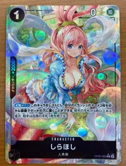 ワンピースARカードダス☆しらほし姫☆美品☆レア☆超希少