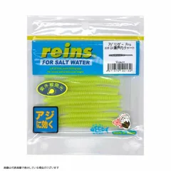 今日のみ値下げガルプクリアブルーreins アジリンガーアジ