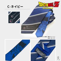 ⚡悟空といえばこの名シーン！⚡【ドラゴンボールZ】キャラクターネクタイ！あの名作がネクタイで楽しめる！ドラゴンボール世代のみならず幅広い年齢層に愛されるアニメのネクタイが登場♪話題作りにも◎！各所にあしらわれたデザインが漫画好きの心をくすぐります【Cネイビー】