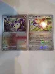 ポケモンカード　ポケカ　エイパムミラー　エテボースミラー　2枚　まとめ　処分　S-65