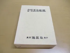 2024年最新】鴻盟社の人気アイテム - メルカリ