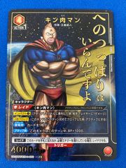 ユニアリ 《キン肉マン》 【パラレル】 UA39BT/KIN-1-050 キン肉マン (SR★) 星1 ユニオンアリーナ