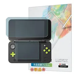 2023年最新】ブルーライト 2dsllの人気アイテム - メルカリ