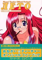 2025年最新】おねがい☆ティーチャーの人気アイテム - メルカリ