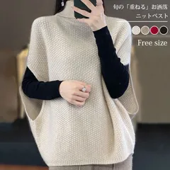 ニットベスト 即購入OK レディース 大きいサイズ ポンチョ タートルネック ドルマン ニットタンクトップ 春 秋 ニット トップス ベスト Vネック ノースリーブ シンプル 無地 カジュアル レイヤード 重ね着 ゆったり lianmu10