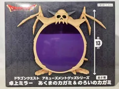 あくまのカガミ のろいのカガミ ６点セット Amazon.co.jp: DQ AM 卓上ミラー あくまのカガミ＆のろいの