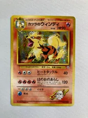 ARS10 ポケモンカードゲーム 旧裏 カツラのウィンディ 全面ホロ ポケモンカード初版 かいりきリザードン マーク無し 十字ホロ