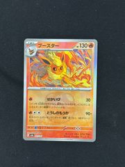 【ポケカ】ブースター　マスターボールミラー　マスボ
