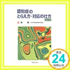 認知症のとらえ方・対応の仕方_02