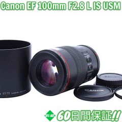 Canon EF 100mm F2.8 L Macro IS USM #8468