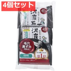 泥炭石 洗顔石鹸 100g×3個入 4個セット まとめ売り