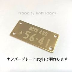 [送料無料]ナンバープレート/キーホルダー /ナンバー/本革 /プレート