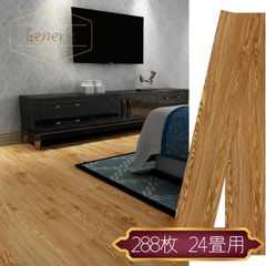 【Generic】木目調 フロアタイル フローリング ナチュラルブラウン 910×150×1.5mm 長方形 288枚 24畳