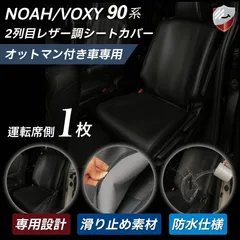 オットマン 2個セット 70系ヴォクシーに使用 オットマン 2個セット 70系ヴォクシーに使用 オットマン 2個