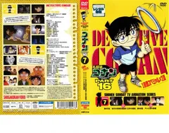 名探偵コナン PART16 vol.7【アニメ 中古 DVD】レンタル落ち