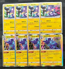 ポケモンカード　エレズン　ストリンダーマックスダウナー