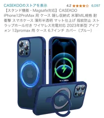【スタンド機能・Magsafe対応】CASEKOO iPhone12ProMax 用 ケース 隠し収納式 米軍MIL規格 耐衝撃 スマホケース 薄形半透明 マット仕上げ 指紋防止 ストラップホール付き 12promax 用 ケース 6.7インチ カバー（ブルー