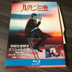 ルパン三世 DVDコレクターズ・エディション　初回生産限定　スペシャル仕様