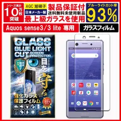 2枚入 ブルーライトカット 保護フィルム Xperia Ace SO-02L エース ガラスフィルム