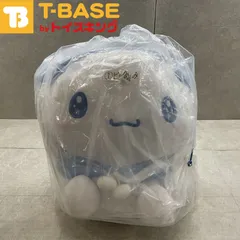 サンリオ 当たりくじ シナモロール ビッグ ぬいぐるみ 特大　袋付き　CINNAMOROLL　Sanrio 大耳狗　