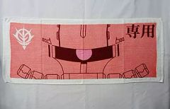 [중고] 수건·수건 (캐릭터) 샤아 전용 자쿠 무늬 롱 타월 [샤아 전용 이치 반 쿠지 기동 전사 건담 ~ 빨간 혜성 편 ~] G 상