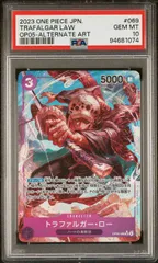 【PSA10】トラファルガー・ロー(SR★){紫}〈OP05-069〉[ブースターパック 新時代の主役] パラレル