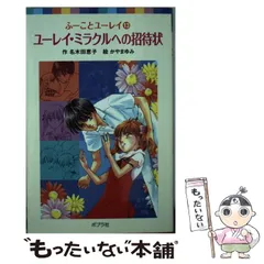 2025年最新】ふーことユーレイの人気アイテム - メルカリ