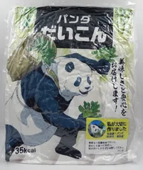 東宝 TOHO animationくじ 劇場版 呪術廻戦0 D賞 パンダ BIGクッション