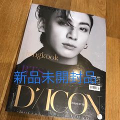 新品未開封 BTS Dicon テテ テヒョン V グク ジョングク 2冊セット - メルカリ