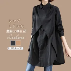 シャツ ブラウス レディース 長袖 ロングシャツ 春秋 冬 ロング丈 きれいめ 秋 冬 トップス オフィス コットン シャツブラウス 春 おしゃれ 無地 エレガント スタンダードカラー 着痩せ ファッション ビジネス 体型カバー 通勤 ゆったり danni01