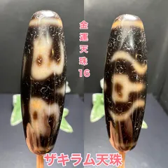 ありあ瑪瑙　ザギラム銀線天珠　6-110 ありあ様専用瑪瑙 ザギラム銀線天珠 6-110