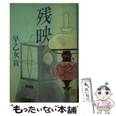 2025年最新】早乙女貢の人気アイテム - メルカリ