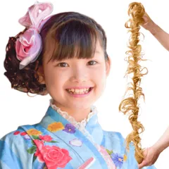Luce brillare ロープウィッグ カール つけ毛 子供 キッズ 七五三 和装ウィッグ 巻き付け お団子ウィッグ レディース 自然 普段使い フラダンス シュシュ ダンス エクステ 部分ウィッグ 髪飾り 浴衣 着物 ジ [ライトゴールド] [maxi]