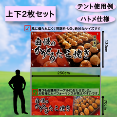 たこ焼き 横断幕 上下2枚セット イベント キッチンカー